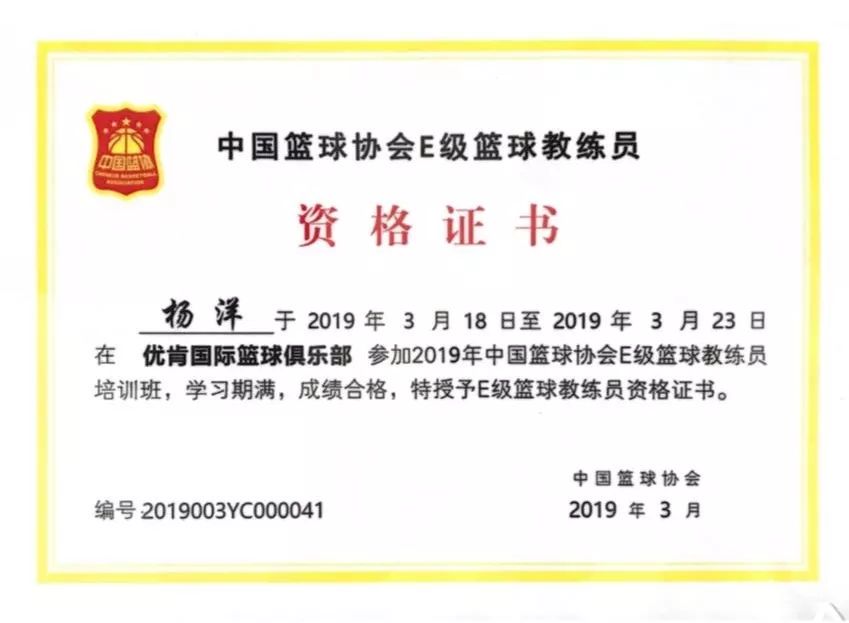 篮球体能趣味训练十法是什么_1